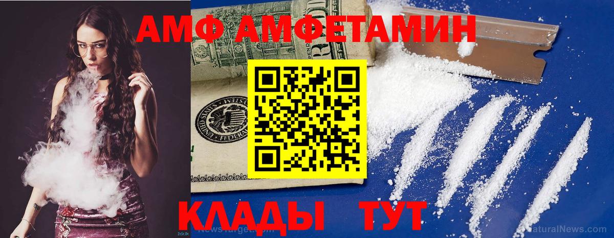 Амфетамин Розовый Новосибирск