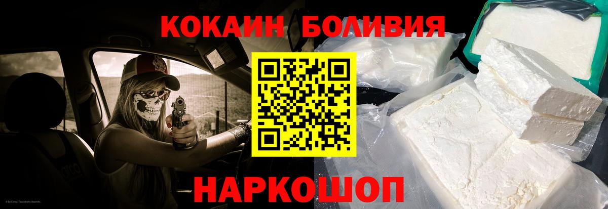 Cocaine 97% Новосибирск