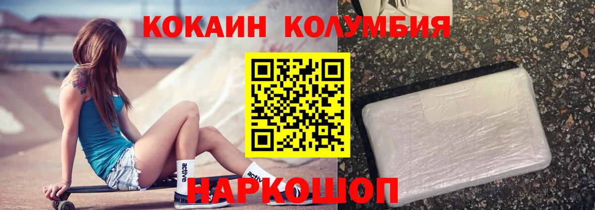 Новосибирск  Кокаин Перу  COCAIN VHQ  Вход с VPN 