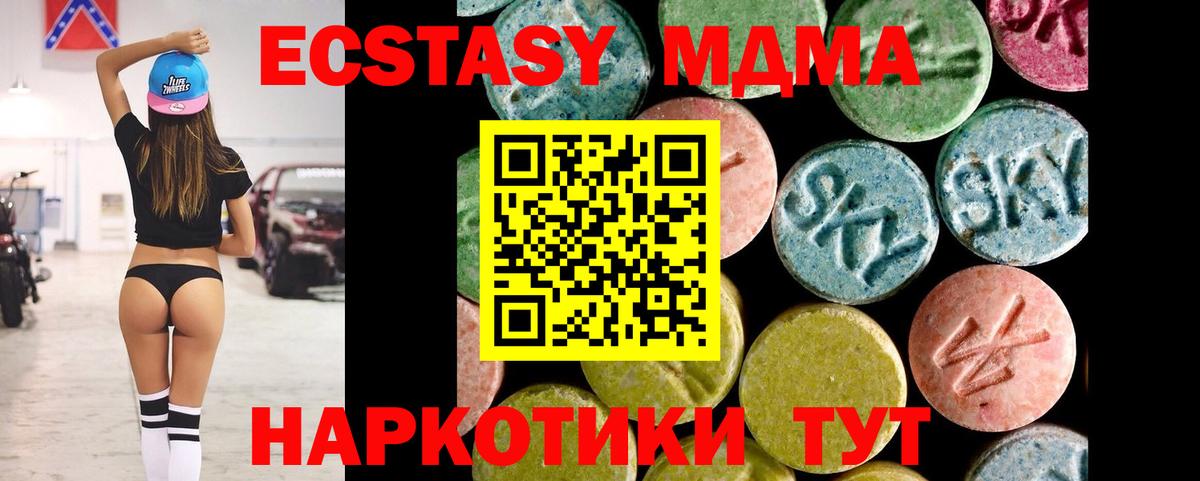 Экстази MDMA  Вход с VPN  Новосибирск  Ecstasy DUBAI 