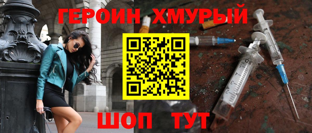 Новосибирск  Героин афганец  ГЕРОИН  Вход с VPN 