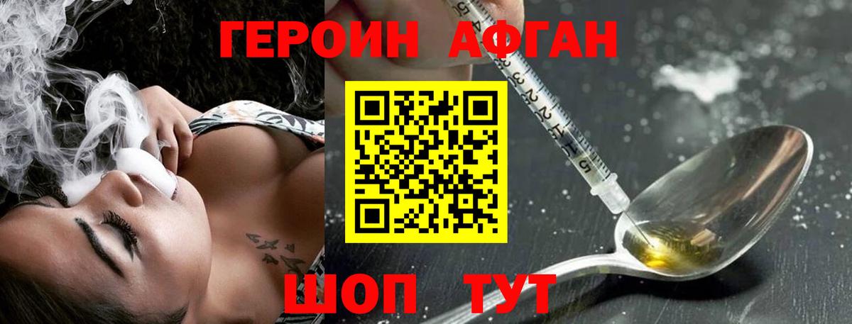 Героин герыч Новосибирск