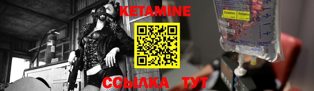 КЕТАМИН ketamine Новосибирск
