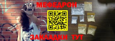 мяу мяу кристалл Старая Купавна