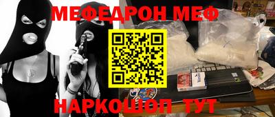 мяу мяу кристалл Старая Купавна