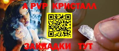 мяу мяу кристалл Старая Купавна