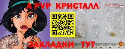 мяу мяу кристалл Старая Купавна