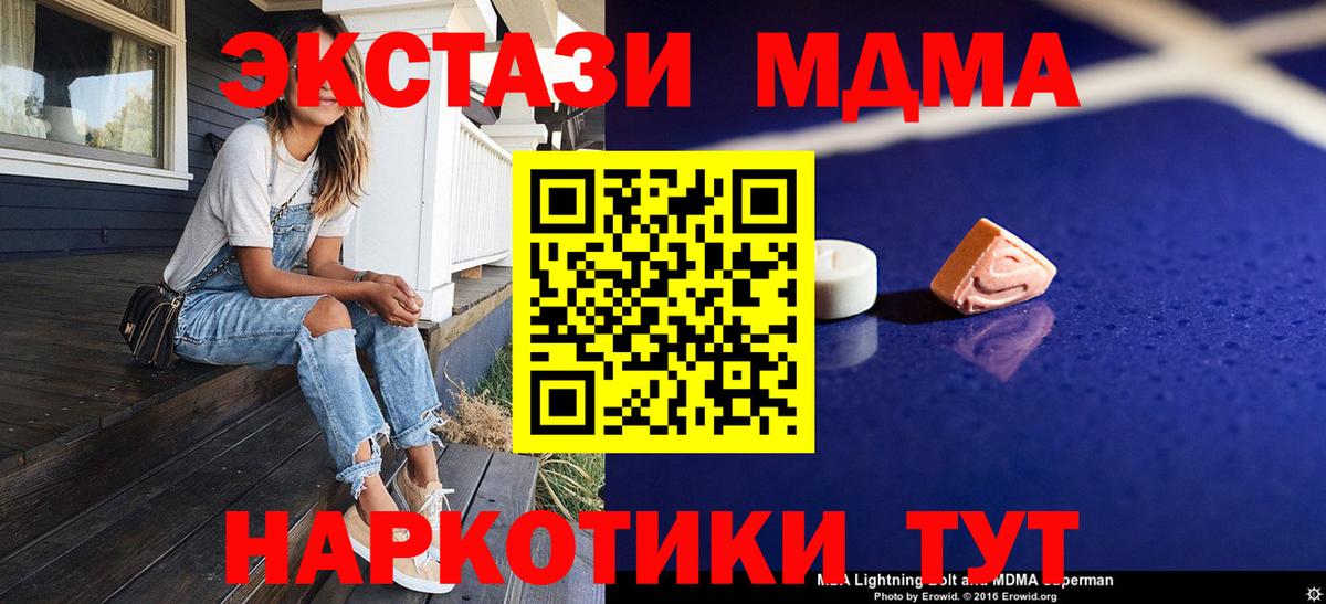 МДМА Molly  МДМА  Новосибирск  Вход с VPN 