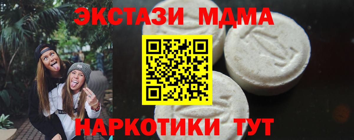 МДМА молли Новосибирск