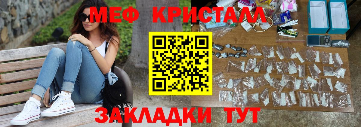 Новосибирск  МЕФ  МЕФ мука  Вход с VPN  МЯУ-МЯУ кристаллы 