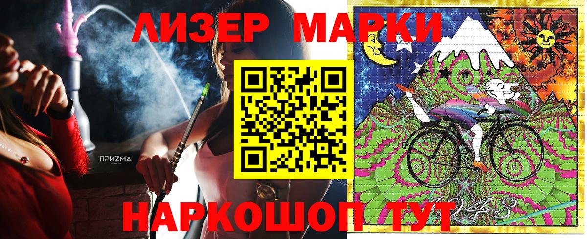 Марки 25I-NBOMe 1500мкг Новосибирск