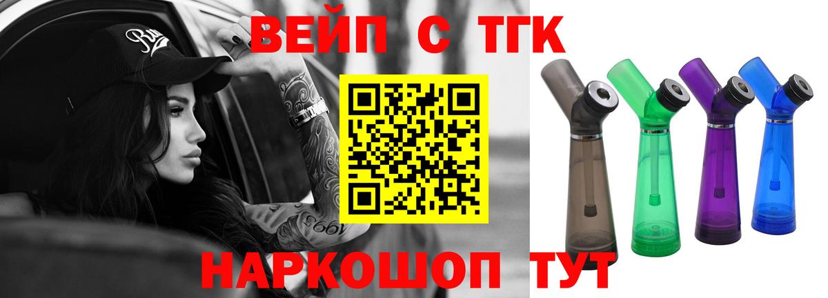 Дистиллят ТГК THC oil Новосибирск
