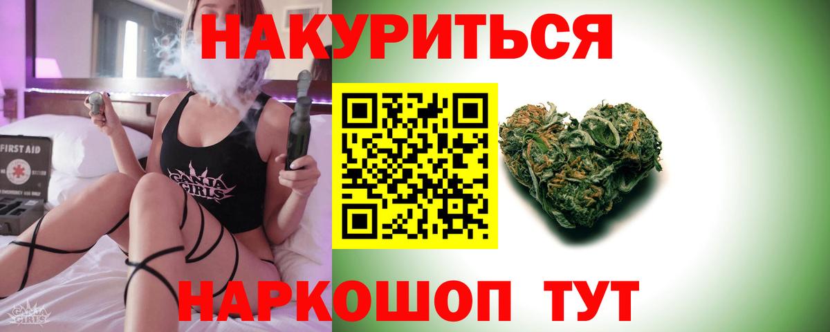 МАРИХУАНА SATIVA & INDICA  Вход с VPN  Конопля Ganja  Новосибирск  Бошки марихуана тримм 