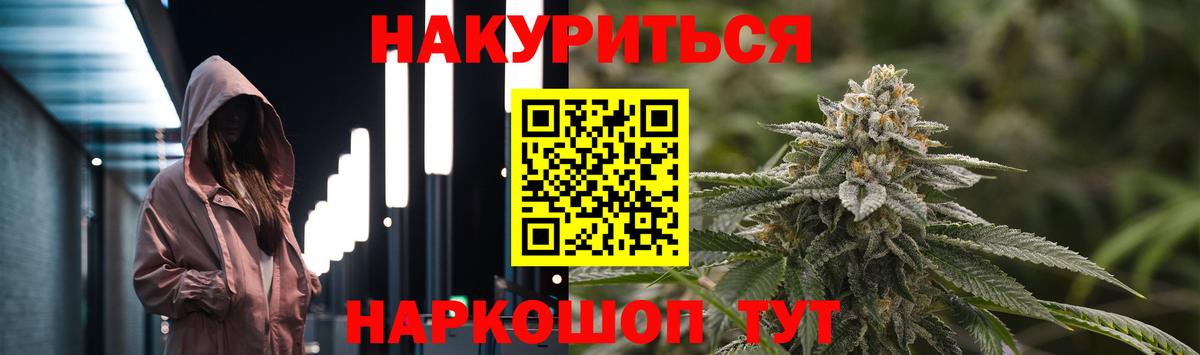 Бошки Шишки сатива Новосибирск